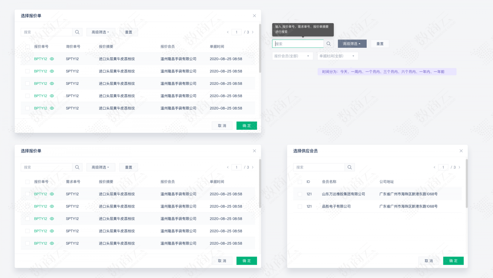 企业如何规划SRM供应商管理系统？实现最佳应用价值