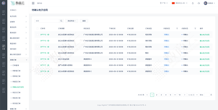 标准化管控企业供应商，SRM供应商管理平台助力工程企业数字化蝶变