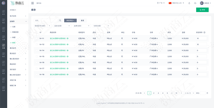 瞄准物业采购痛难点，SRM供应商采购系统助力企业打造全数字化供应网络