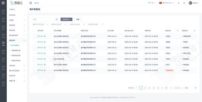 采购流程自动化，数商云仪器仪表采购系统方案赋能企业采购模式升级