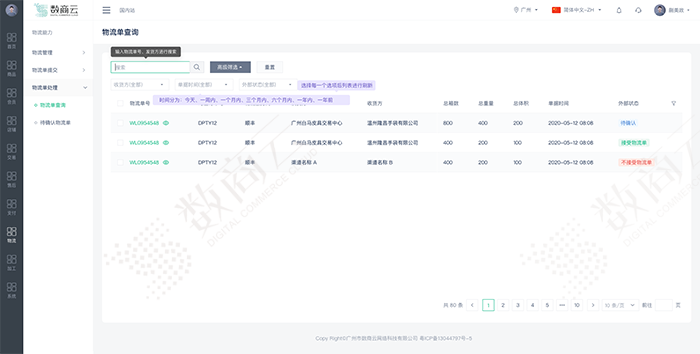 建筑工程供应链有何特征？数商云供应链协同系统实现企业订单业务自动化高效流转