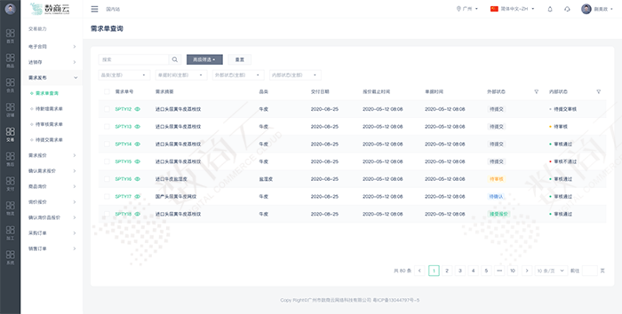 便捷建筑工程行业招采管理，供应商协同平台精准匹配企业需求，撮合交易