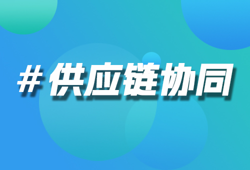 优化供应链,提高效率——木材行业供应链分析与优化建议