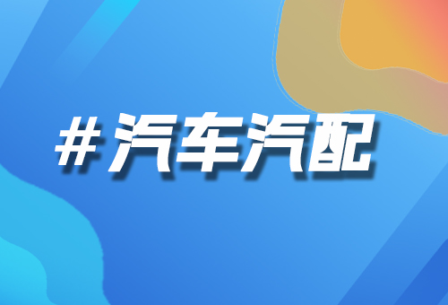 驾驭未来：汽车汽配B2B电商系统——重塑汽车产业供应链的数字罗盘