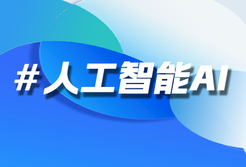 AI赋能B2B电商平台：智能合同审核与电子签名的应用场景解析