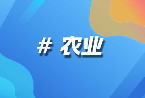 数商云B2B商城开发服务+农业案例：看区域农企如何借力平台打通产销闭环