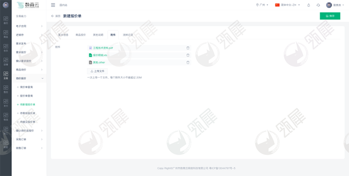 缺货潮下电子元器件数字采购管理成趋势，SaaS采购信息化管理系统助推企业实现数字化蝶变