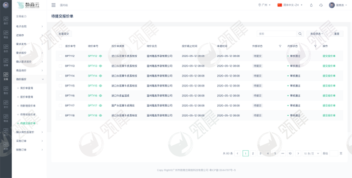 母婴行业SaaS采购管理系统优化询报价功能，提速企业采购交易效率