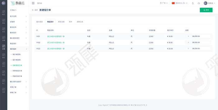 家居家具行业SRM云协同管理平台在线询价报价，供应商系统助力企业数字化转型