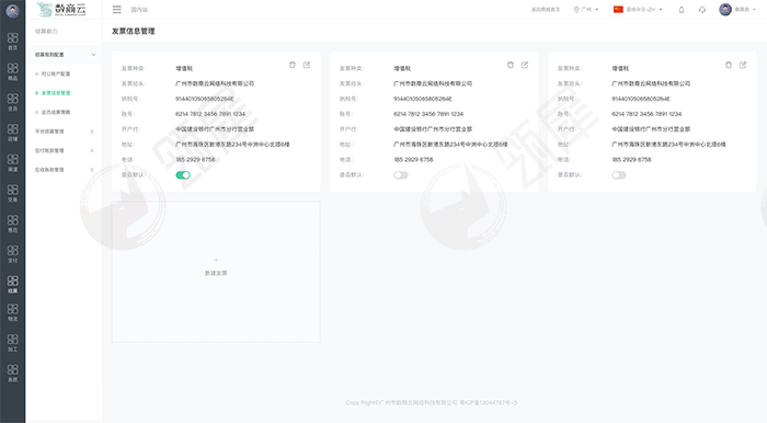 瓴犀SRM系统结算对账业务功能介绍，规避家居建材企业结算对账风险