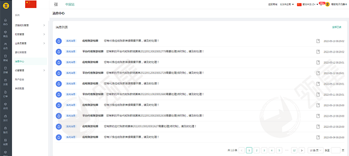 只需三步搞定自动库存预警，瓴犀SRM系统助力新零售行业精细化管理库存